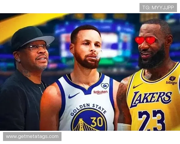 安德烈米勒回忆生涯最强对手艾弗森与库里的对位挑战