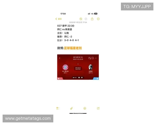 德甲最新战况拜仁八连胜稳居榜首门兴仍未尝胜绩垫底
